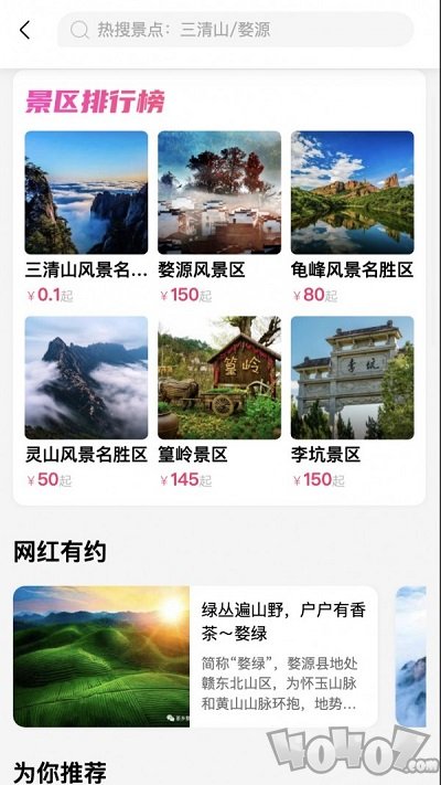 蜘蛛网旅行