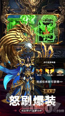 名扬沙城变态屠龙传奇