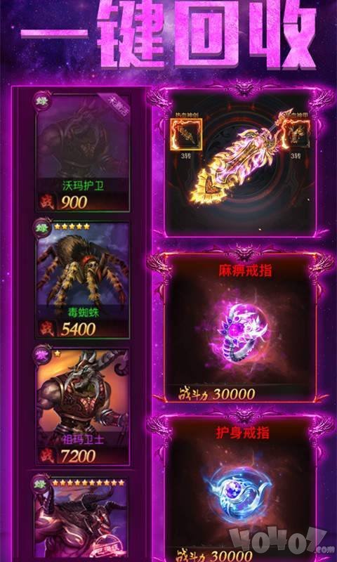 金牛神途单职业