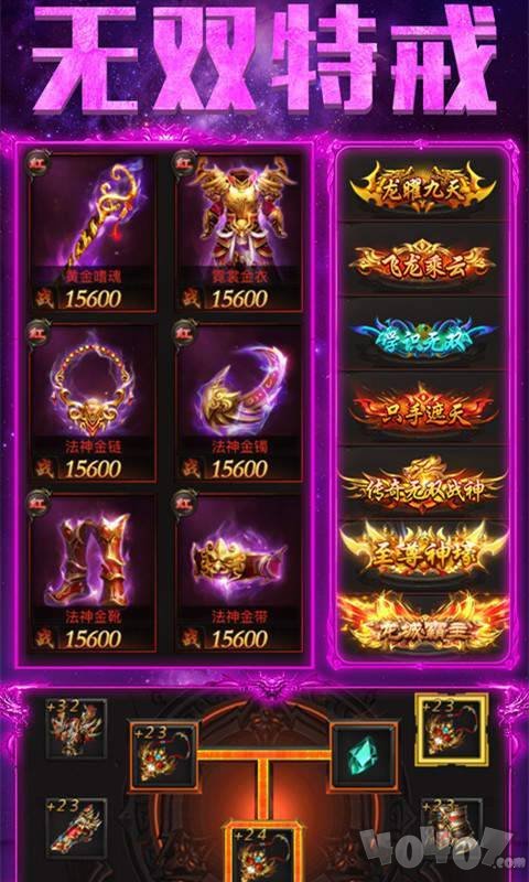 金牛神途单职业