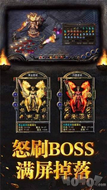 复古传奇世界合击版