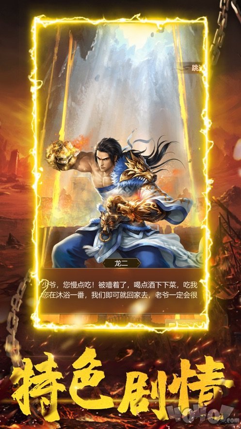 三职业合击神途