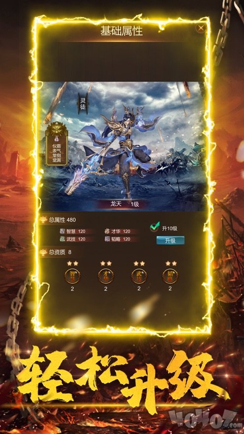 三职业合击神途