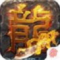 炎龙传奇