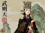 江南百景图武则天好用吗 武则天属性效果一览