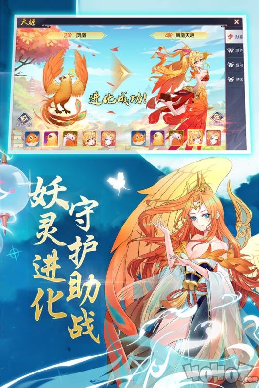 创造天姬2020