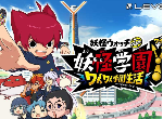 Switch《妖怪学园Y》数字版8月13日发售，包含5款DLC