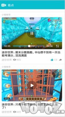 游帮帮