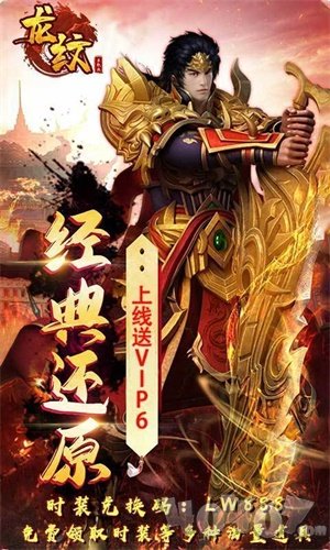 龙纹单职业传奇