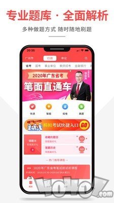 芝麻公考