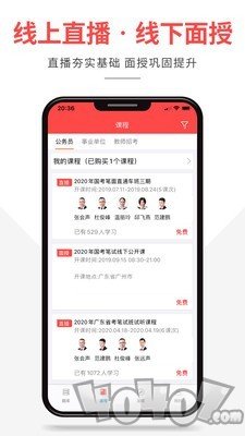 芝麻公考