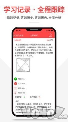芝麻公考