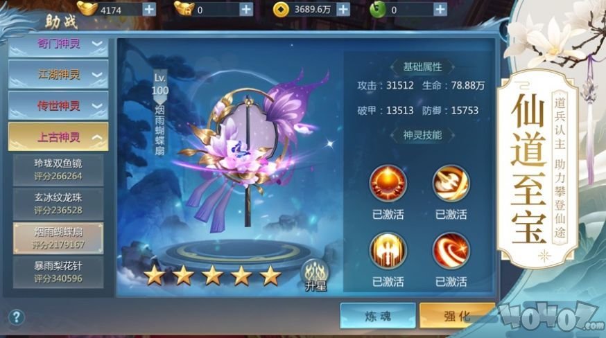仙渡