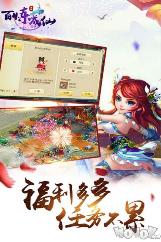 百炼成仙仗剑天涯