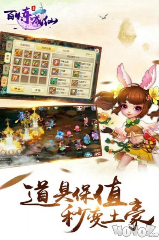 百炼成仙仗剑天涯