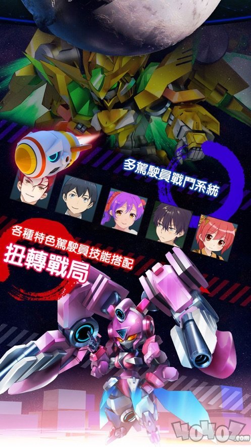第二次机器人战争3D