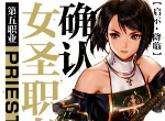 DNF地下城与勇士手游女圣骑士技能是什么