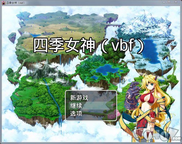 四季女神