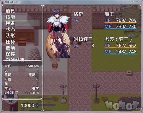 四季女神