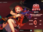DNF地下城与勇士手游魔道学者技能是什么