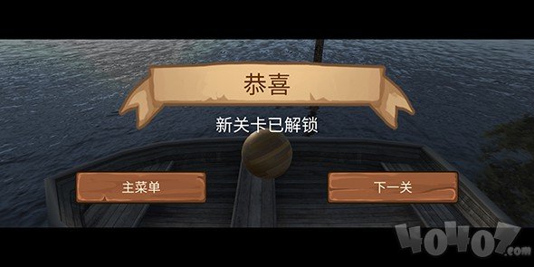 极限平衡器3