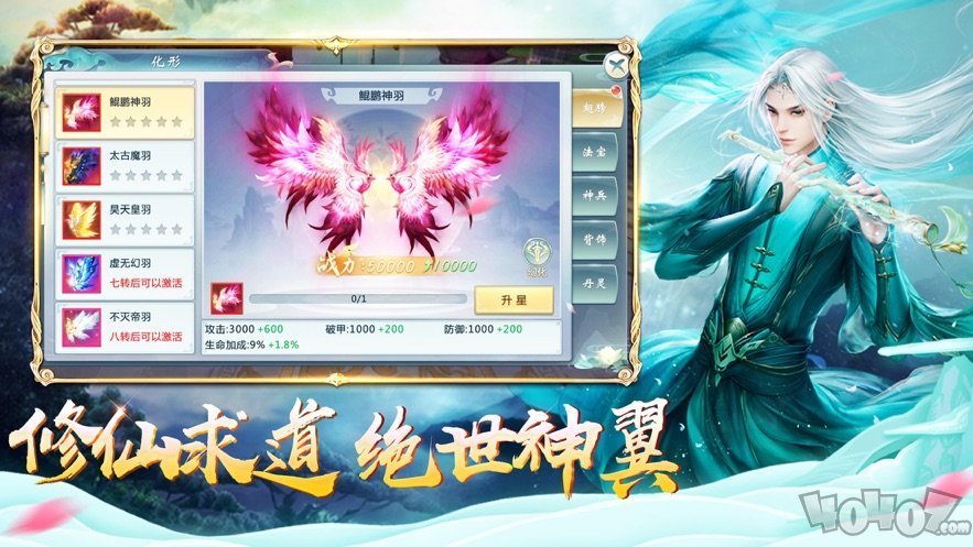 白骨大仙