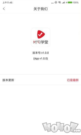 对勾学堂
