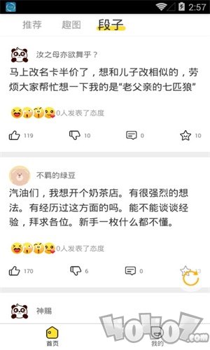 经典搞笑段子