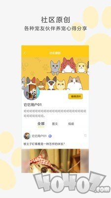 我爱它它