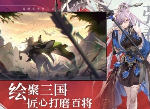 三国志幻想大陆防御型潜能怎么选 防御型潜能攻略