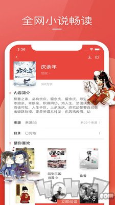 笔趣小说