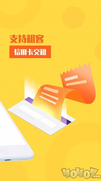 房咚有米