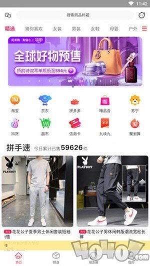 闲来购