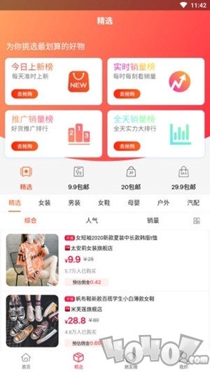闲来购