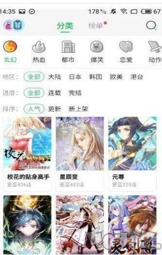 苏木漫画