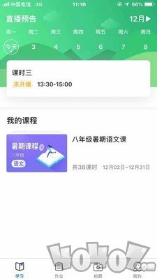 小通优课