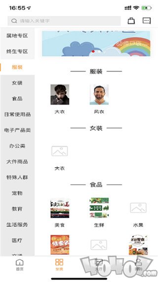 万有引力