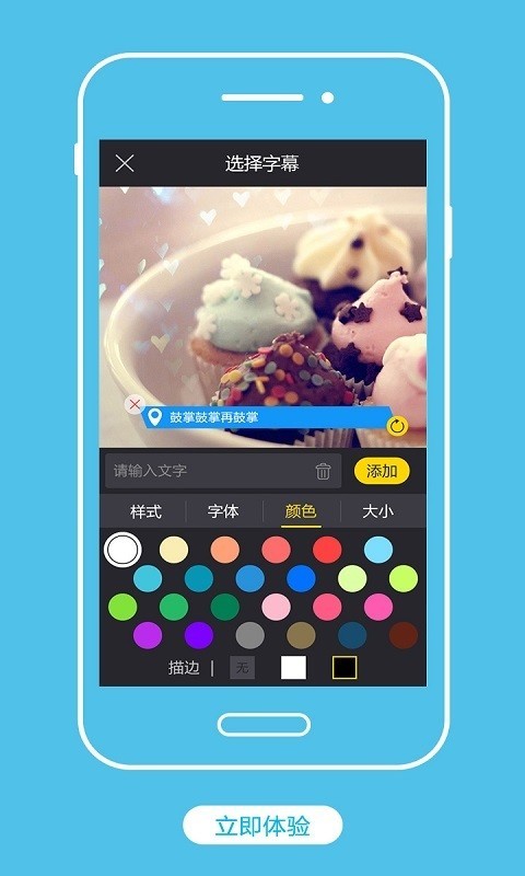 Android视频编辑SDK截图