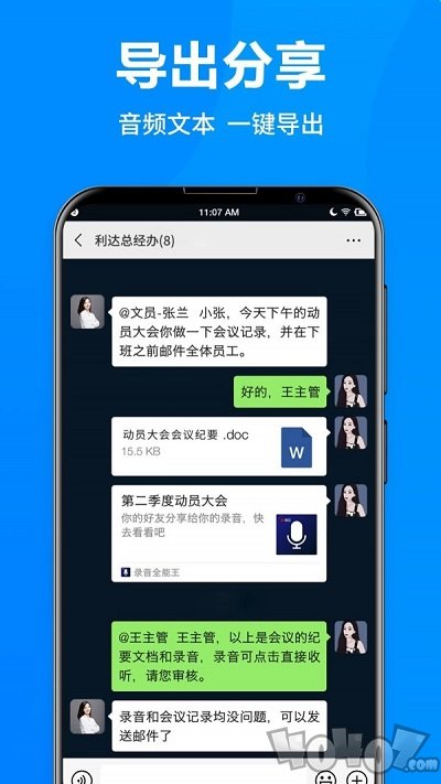 录音全能王
