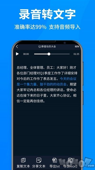 录音全能王