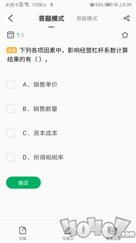格子题库