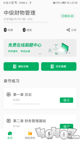 格子题库