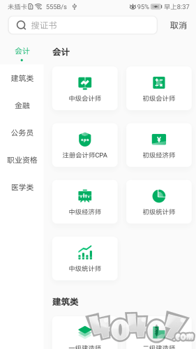格子题库