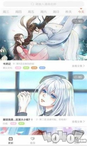 阅文漫画