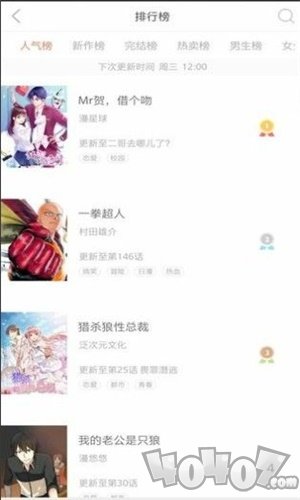 阅文漫画