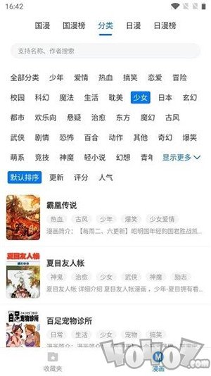 草根漫画