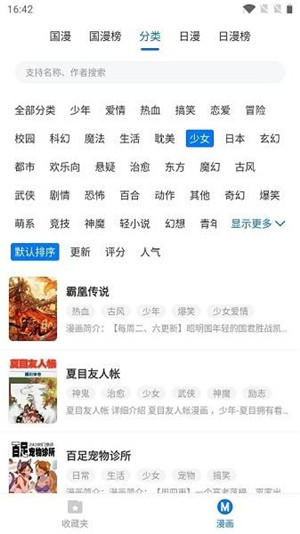 草根漫画截图
