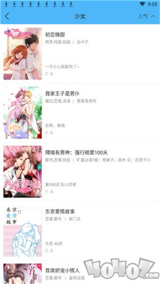 白喵漫画
