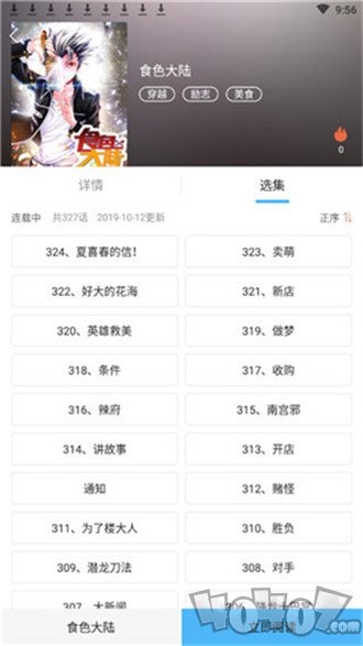 白喵漫画