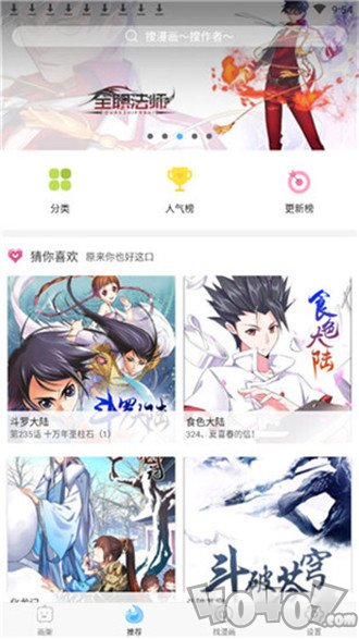 白喵漫画